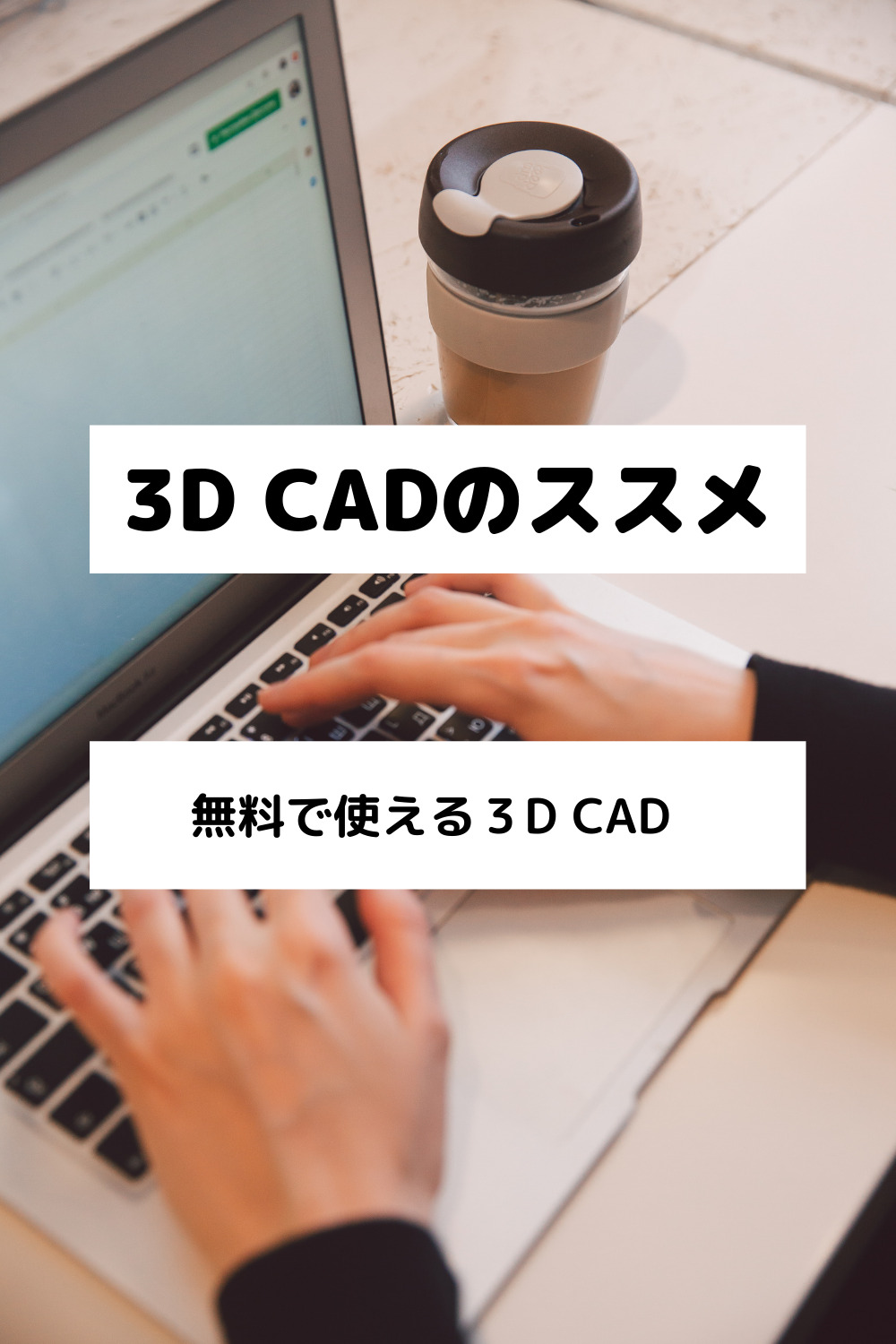 Freecad 3d Cadのススメ 無料で使える３d Cad Studio Toucan